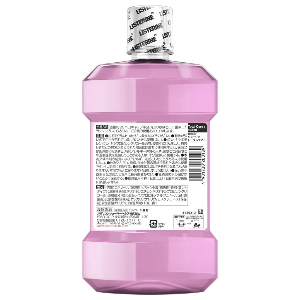 LISTERINE Total Care Plus Liquid Kills Bacteria Value Clean Mint Liters [Large Capacity] Mouthwash, Toothpaste, (Contains Alcohol), Pack, Quasi-drug,