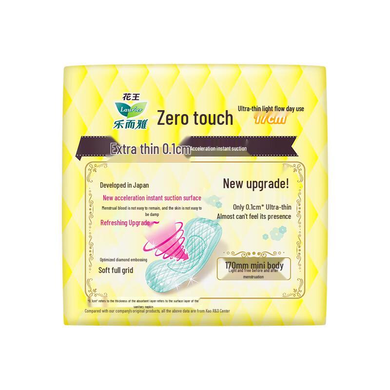 Lorie Kao Zero Touch Slipeinlagen