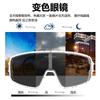 TR90 Cycling Protective Gear Safety Sunglasses Polarized Photochromic Lens Full Frame Sport Glasses Outdoor Riding