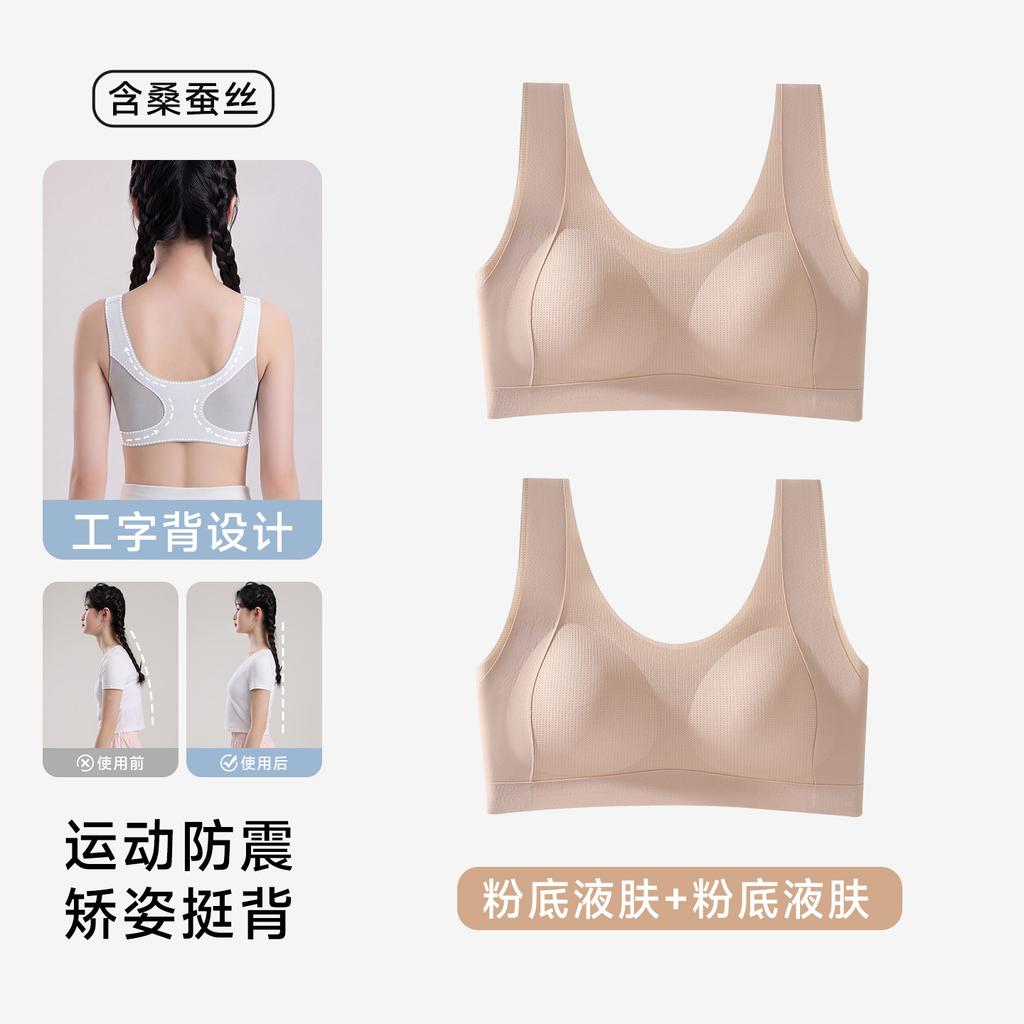 Children's Student Foundation Bra, Older Children's Development Period Seamless Small Vest, Anti-gravity School Wind