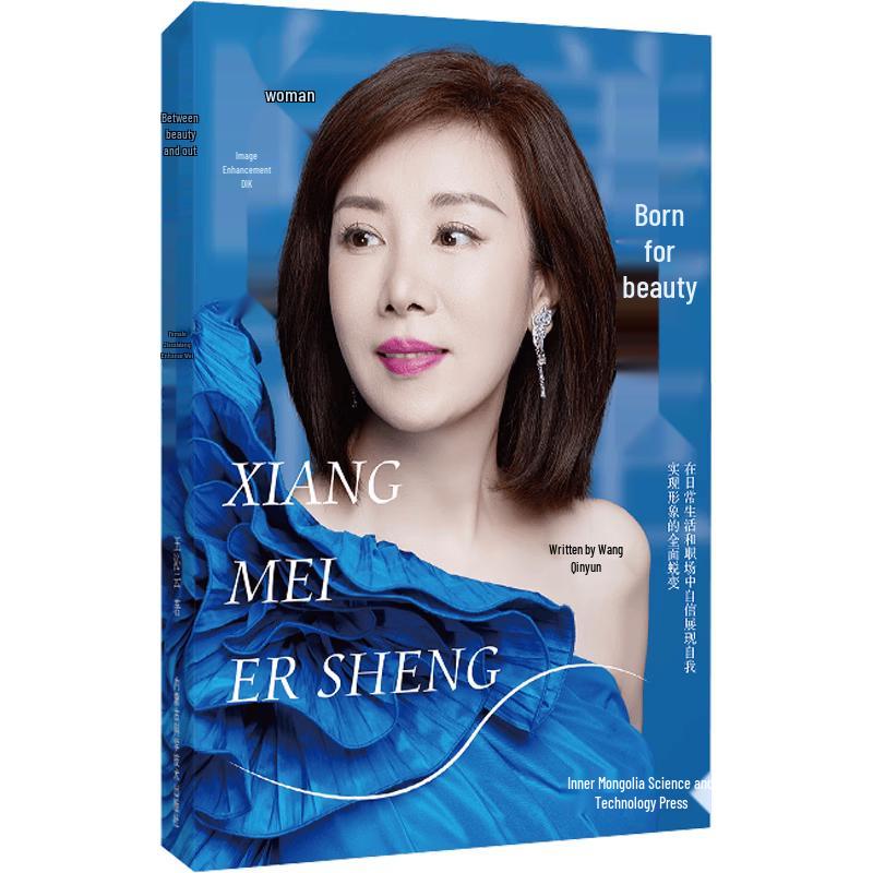 Born for Beauty: Female Image Enhancement DIY
