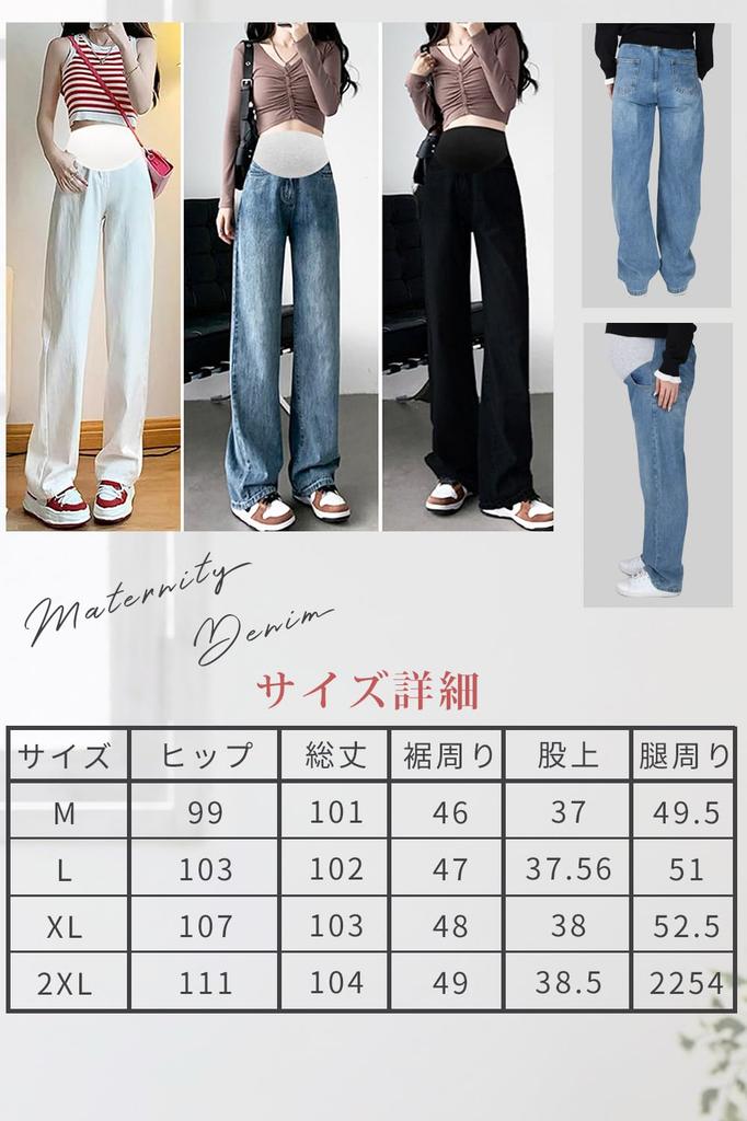 Spring Leaf Maternity Wide Denim Adjustable Suitable for Early To Late Pregnancy & Midwife-Supervised Pants, Waist, (JP, Alphabet, XL, Black)