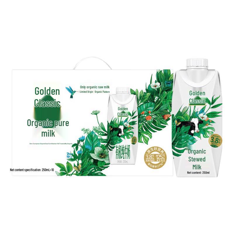Yili Jindian Organic High-Calcium Pure Milk 10-Pack (250ml)