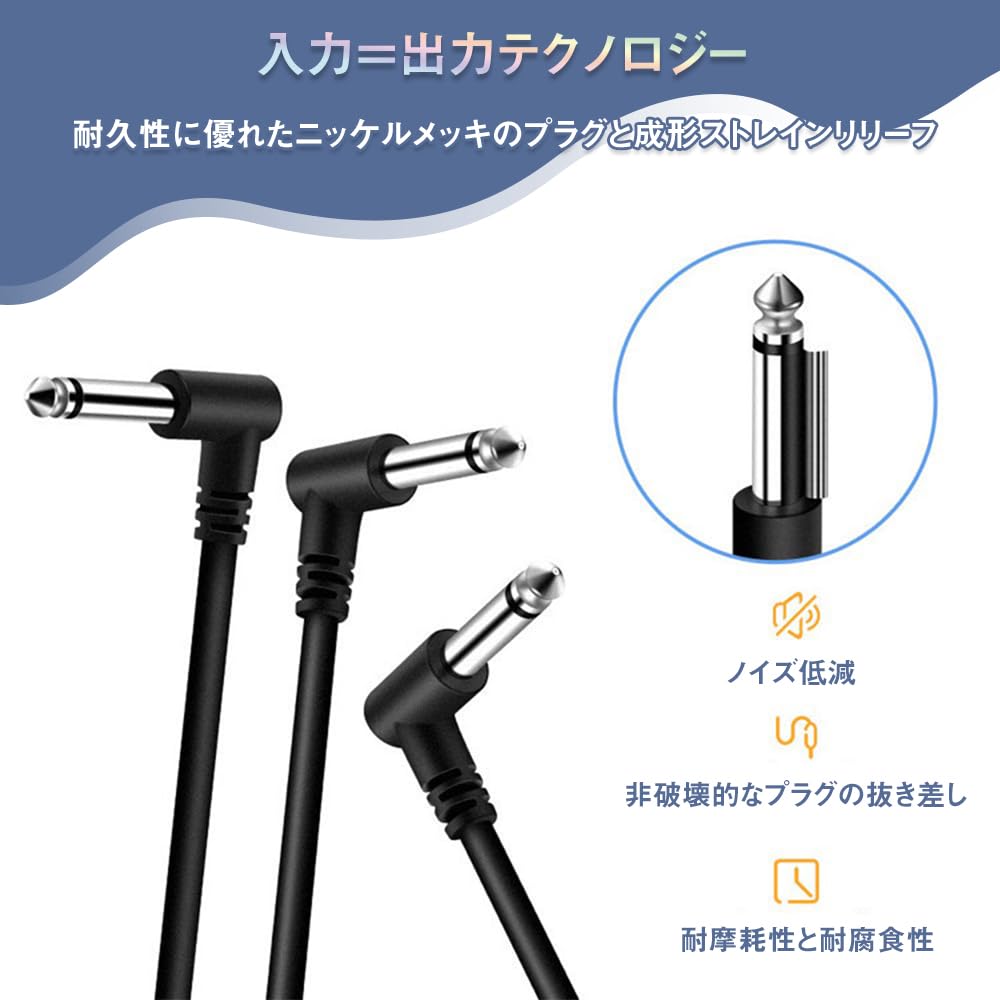 Set of 3 18cm Shielded Effects Cables (Black) for Effects Pedal Boards, Bass Effects Pedal Power Supplies, Patch Cables, and Effects Pedal Patch