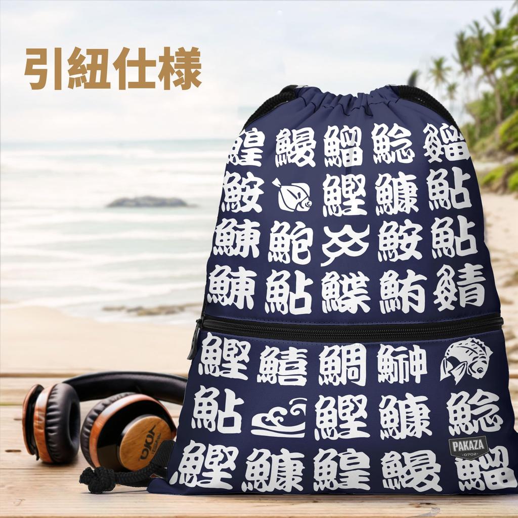 Leichte Sporttasche für VereinsSchuh Heiß und Faltbar und Unisex Perfekt für und Ein tolles Geschenk für Bietet einen Fisch-Kanji-Indigoblau und eine Grafik Ein Tolles