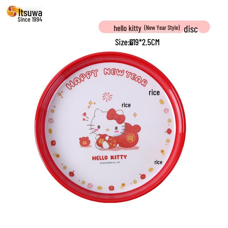 

WUHE Sanrio Melamine Kids Small Plate