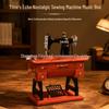 Vintage Sewing Machine Music Box: Retro-Simulation Ornament and Creative Gift