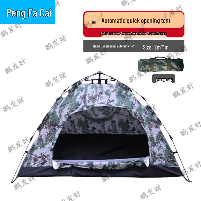 Pengfacai Quick-Open Rainproof Camping Tent