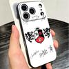 F-Fashion RBD R-Rebelde Soft Phone Case for iPhone 16 16E 17 Air 15 Pro Max 14 Plus 13 Mini 11 12 7 Black Cover Back Shell