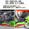 LEDISHUN Engine Cover Engine Slider Engine Guard Applicable to Kawasaki ZX-25R ZX-4R ZX-4RR