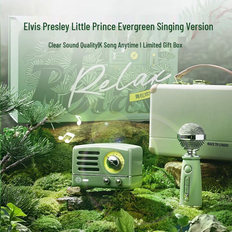 Elvis Inspiration Little Prince OTR Karaoke Bluetooth Speaker CN plug (adapter included)
