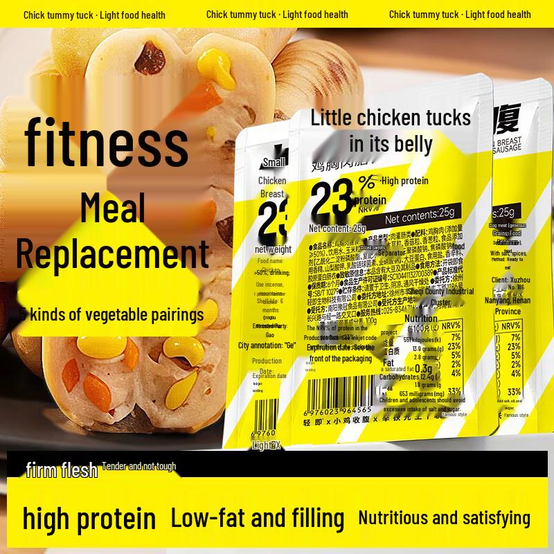 Xiaoji Shoufu High-Protein Low-Fat Chicken Snacks