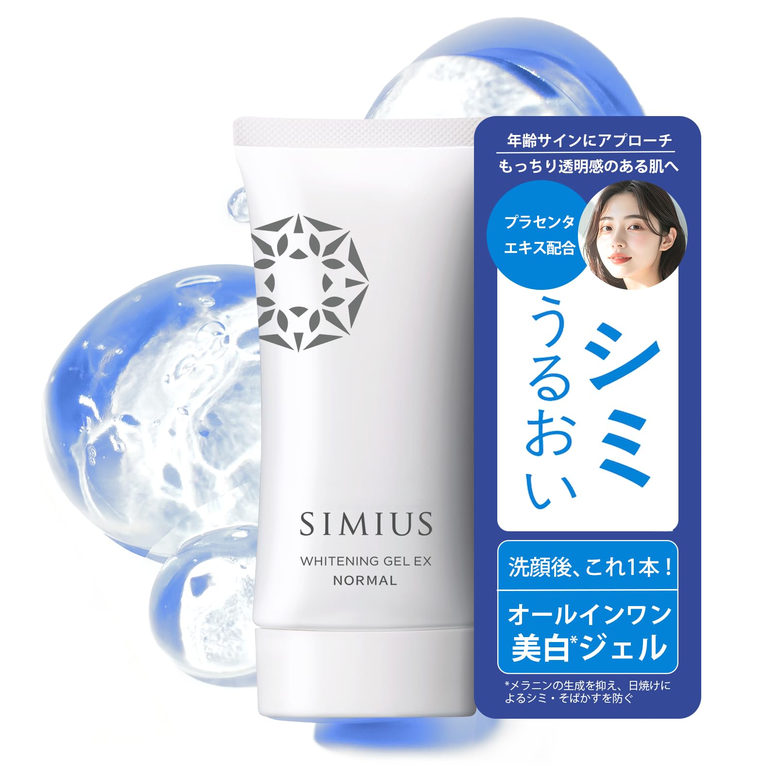 

SIMIUS Gel for Moisturizing and Whitening for Men and Women dark and sleeping and hyaluronic All-in-One Anti-Blemishes, (Slim/Normal, 40g) [Prevents