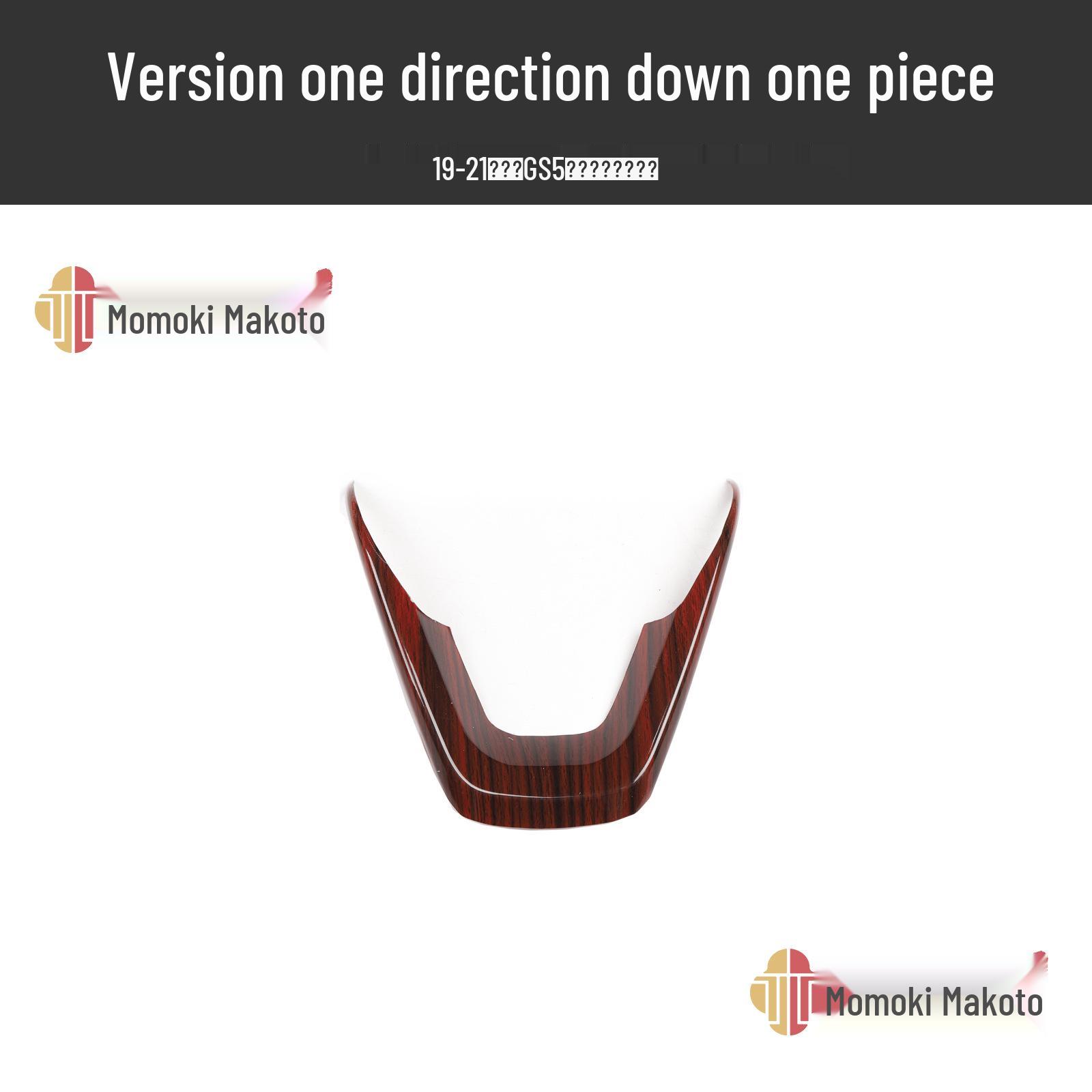 

19-21 GS5 Peach Wood Carbon Fiber Interior Gear Shift Knob & Steering Wheel Stickers