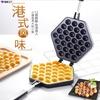 Non-stick Egg Waffle Mold Home Baking Tool Crispy Cake Pan Kitchen Utensil