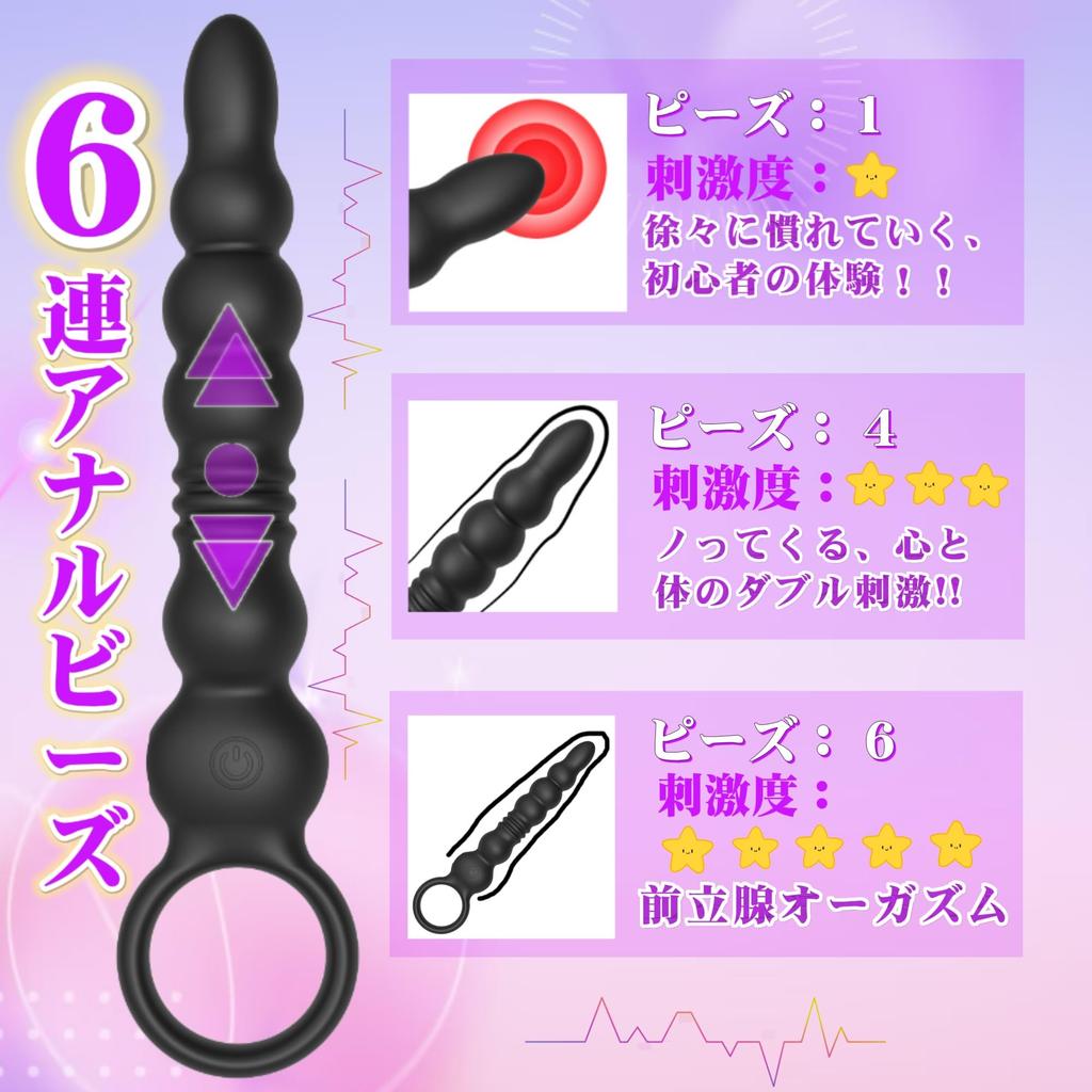 6 consecutive Remote Anal Beads Climax Anal Vibe Anal Beads Anal Plug Anal Development Anal Expansion Prostate Development Types of Pistons 10 Types