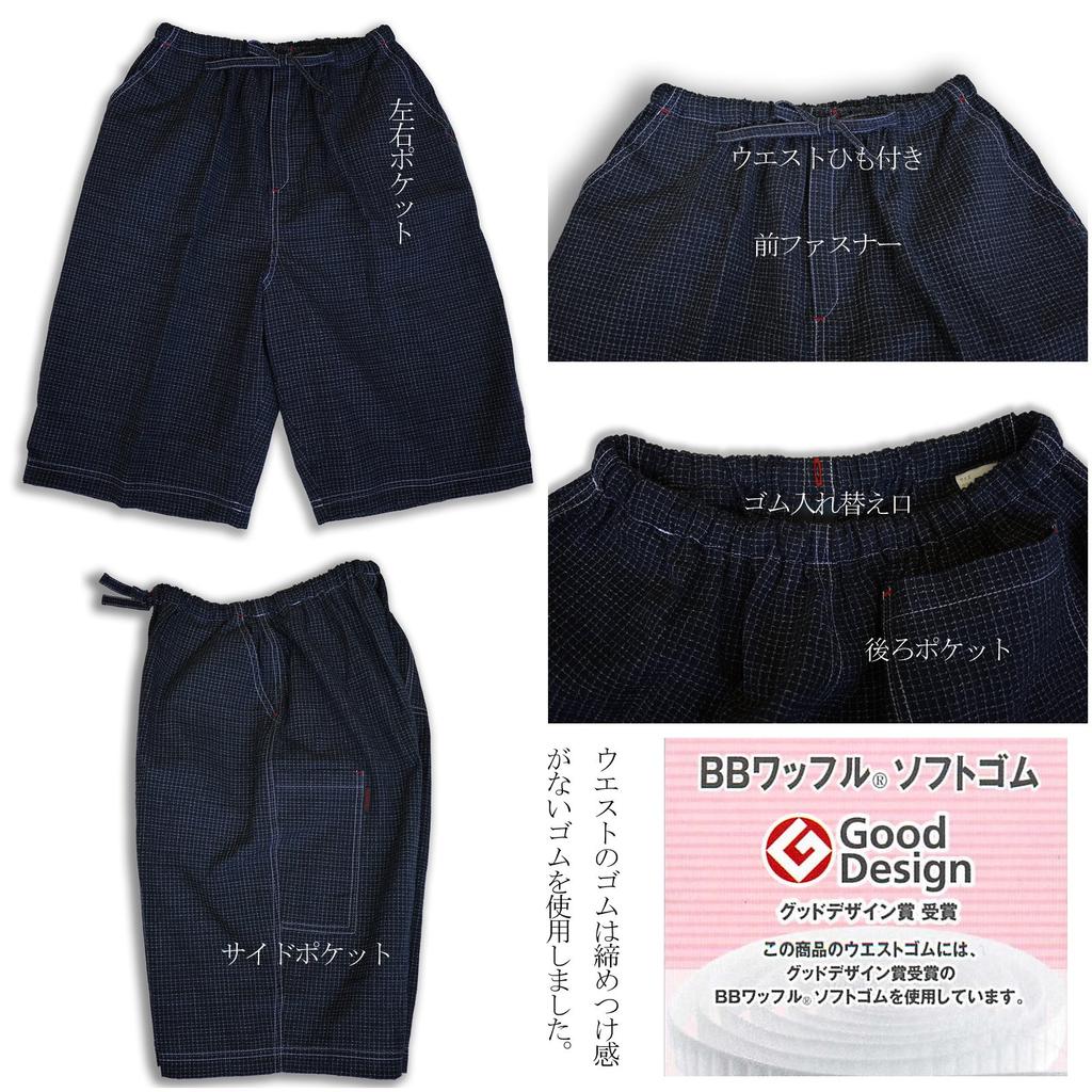 Watanosato Kurume Chijimi Woven Jinbei with a Patterned Pattern, Made In Japan, Quality First, Sizes S/M/L/LL/3L (LL, Navy)