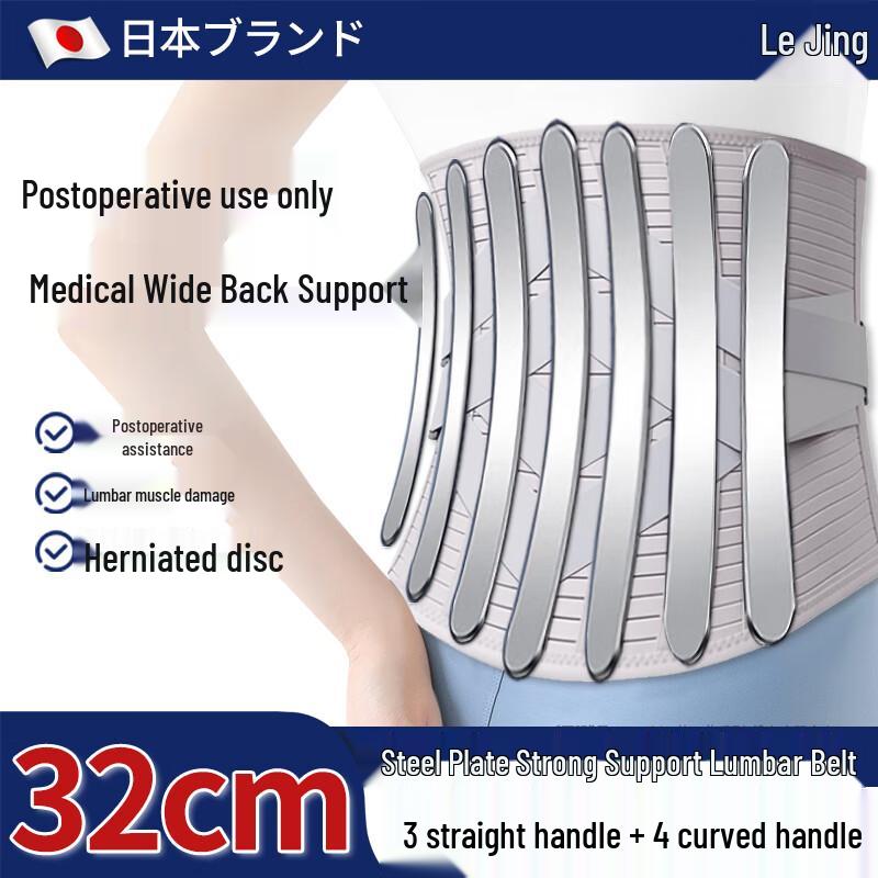 Lejing Medical Lumbar Support Brace XL