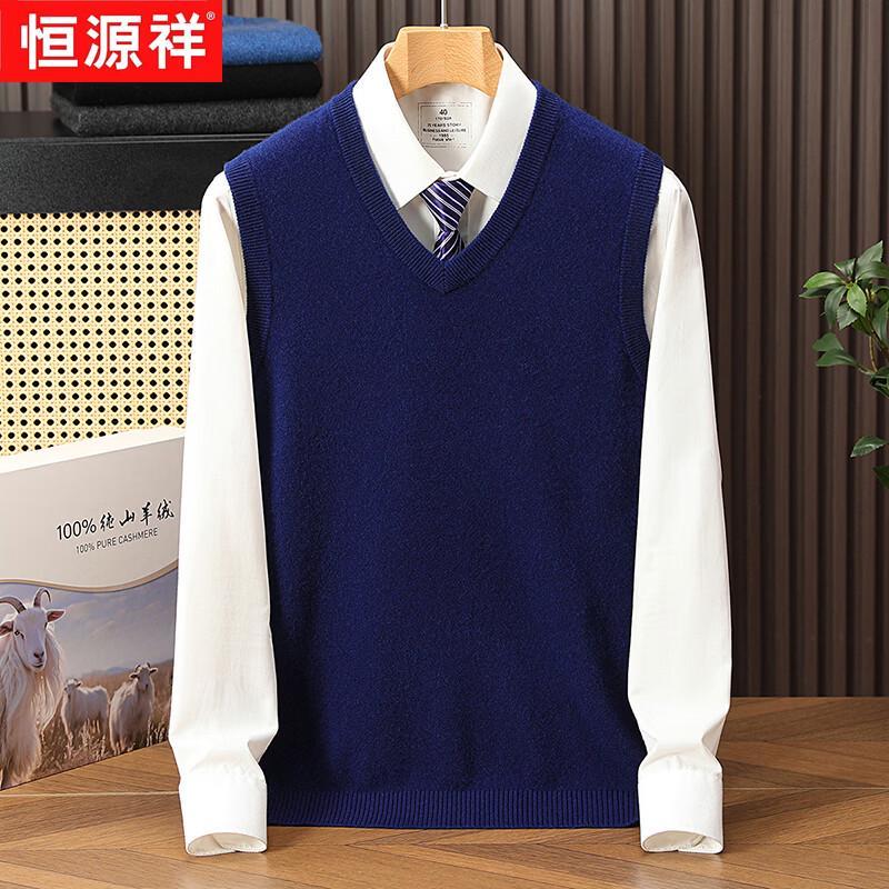 Hengyuanxiang Men's V-Neck Pure Cashmere Sleeveless Knit Vest