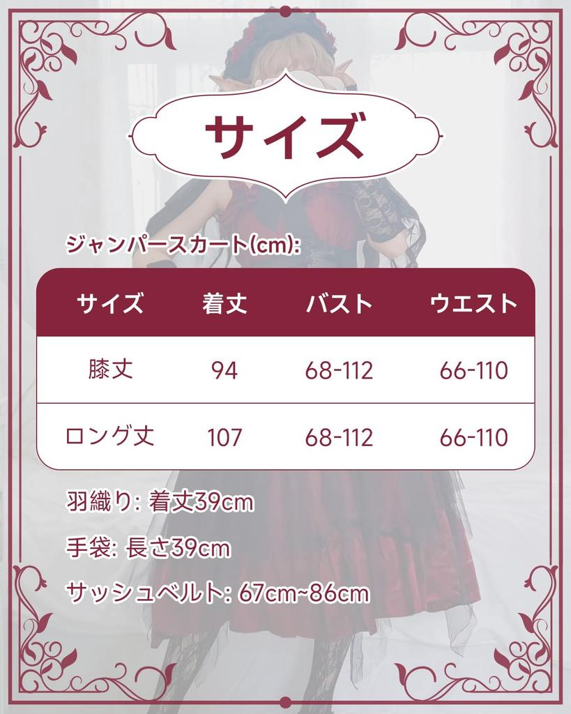 JIURUN Lolita Gothic Lolita Jumper Plus Mori Sweet Sash Gothic Lady Red One-Piece Costume, Skirt, Cosplay, Anime, Size, Girl, Lolita, Outerwear,
