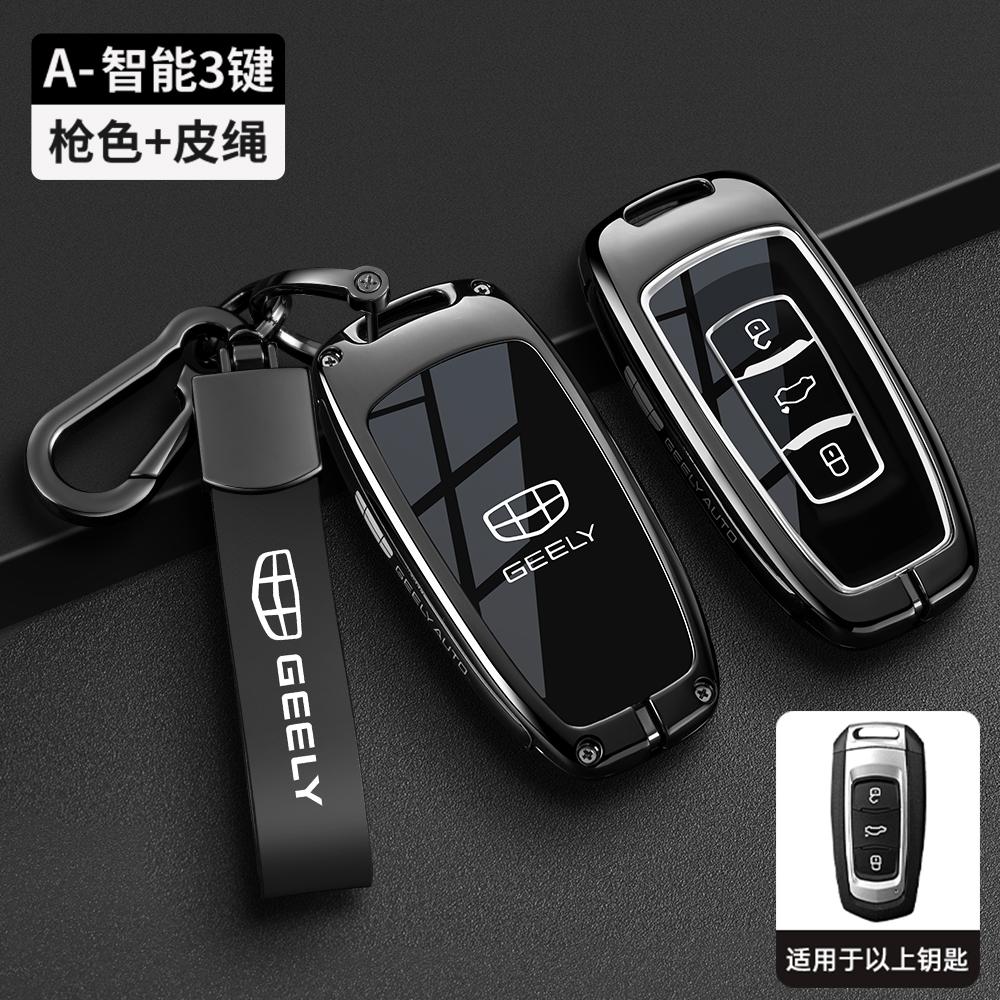 Interior Mouldings Car Key Case Cover Auto Shell Fob Holder for Geely Atlas Boyue NL3 EX7 SUV GT GC9 Emgrand X7 Borui Keyless Ac