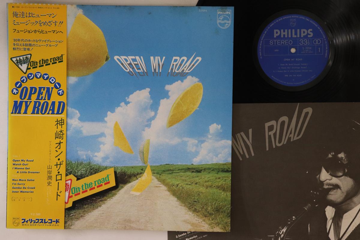 

LP Record KANSAKI ON THE ROAD - Open My Road S7094 PHILIPS 1980 Japan Obi Jazz Used