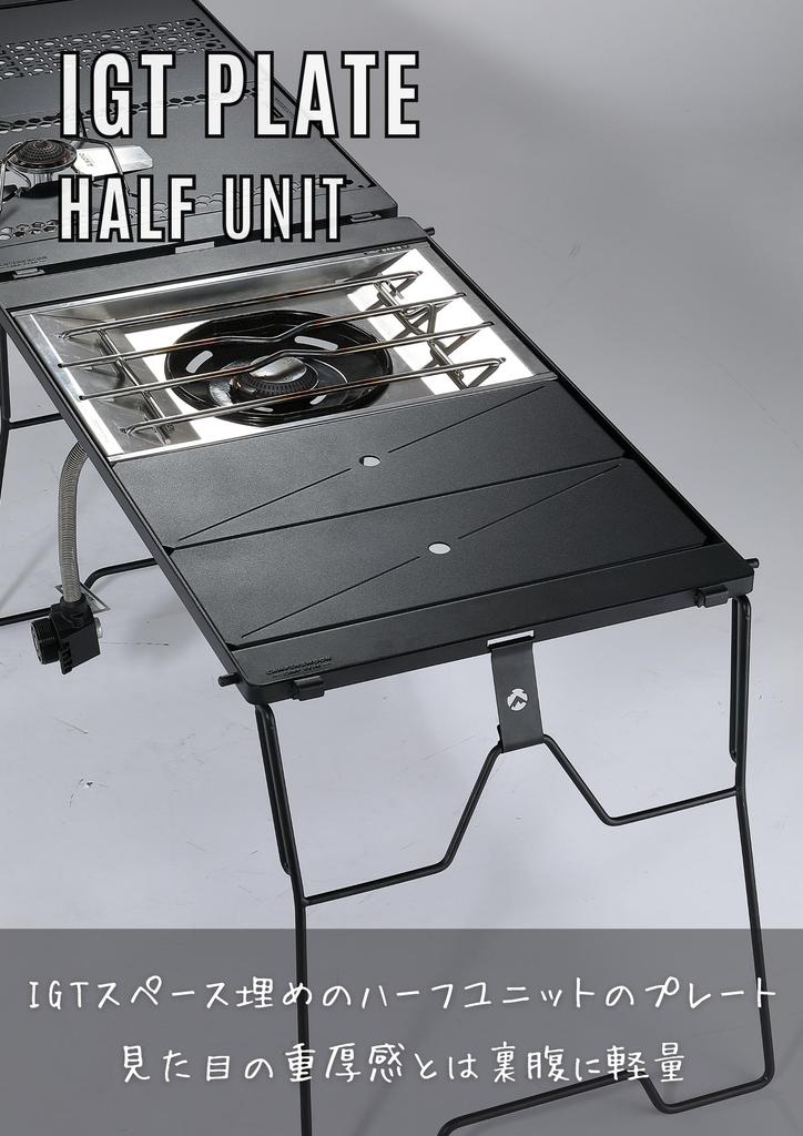 CAMPING MOON IGT Bridge Table Laser Top, Half, Black, CK-12BK-1P