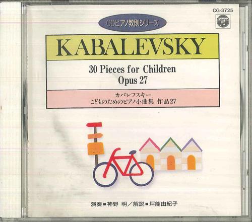 CD AKIRA JINNO - Kabalevsky 30 Pieces For Children O CG3725 NIPPPON COLUMBI 1989 Japan Classical Used