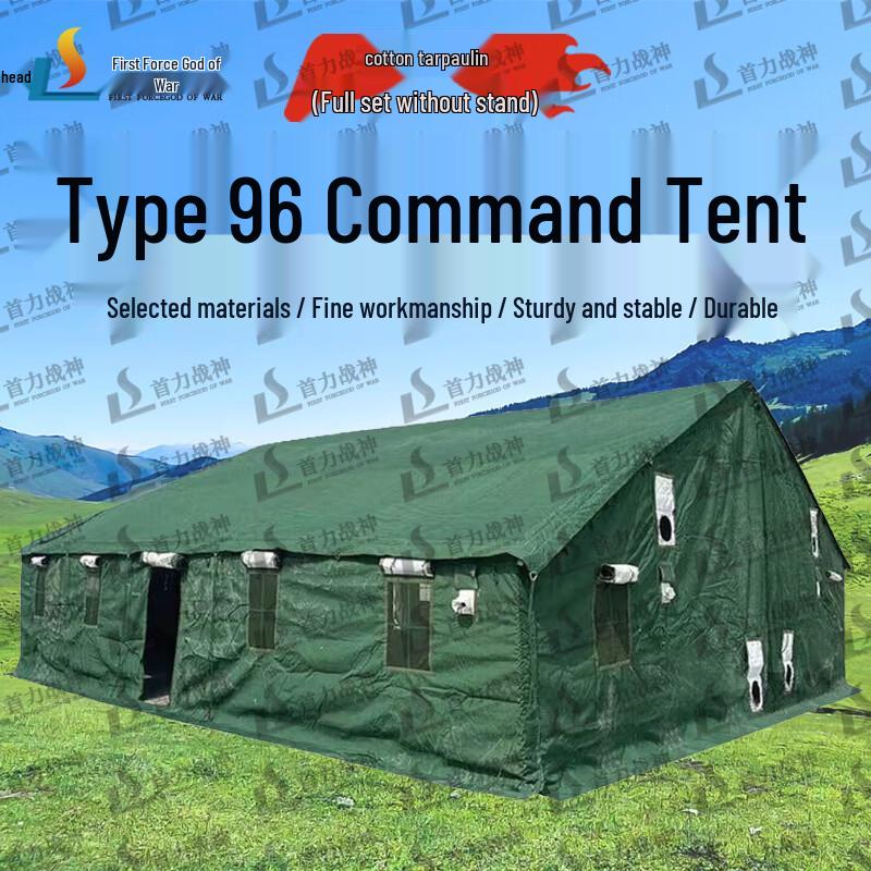 Shouli Ares 96 Type Command Tent System & Accessories