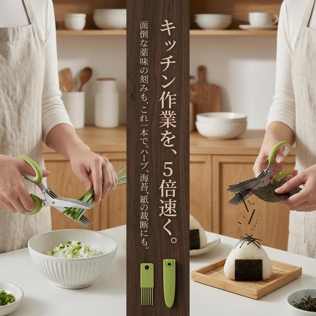 WAIRUIGOOD Kitchen Scissors Manual Shredder Hand Shredder Stainless Steel Blades with Safety Cover Cleaning Comb for Vegetable Herb Cutter 5-Blade