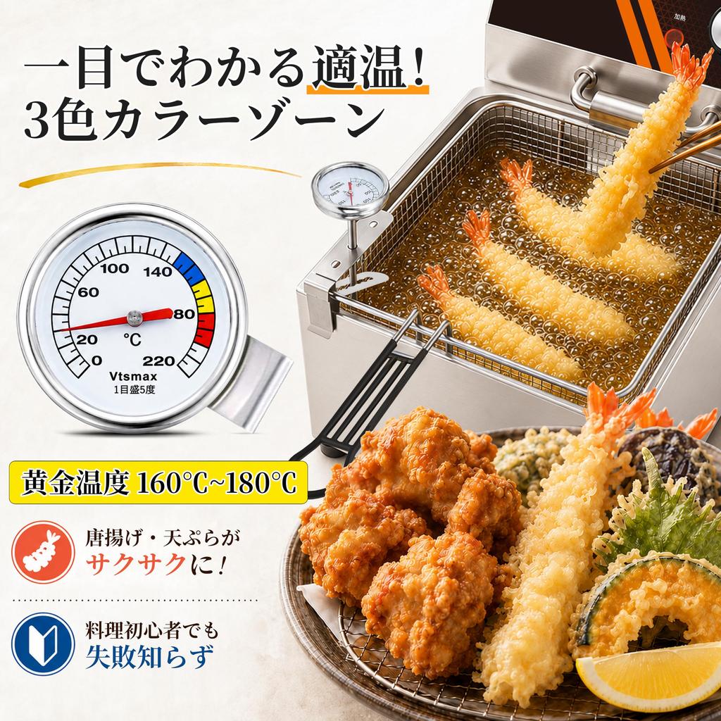 Deep Frying Thermometer, Oil Temperature Gauge with Clip, 0-220℃, 3-Color Zone Display, Analog, No Need for Measuring, 5℃ per Increment, for