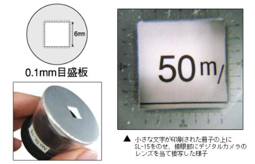 Ikeda Lens Scale Magnifier 15x SL15