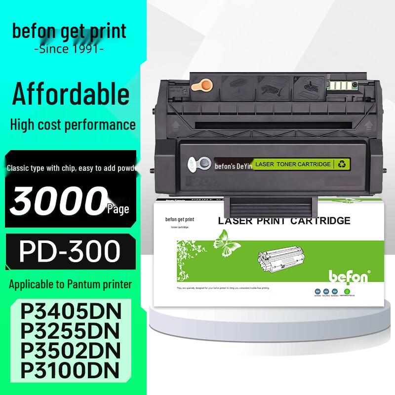 De Yin Compatible Printer Consumables for Pantum
