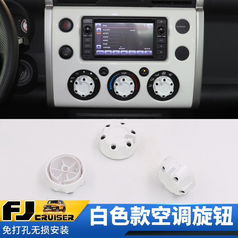 

For Toyota FJ cruiser air conditioning knob decoration cover car interior strip modification modification accessories белый