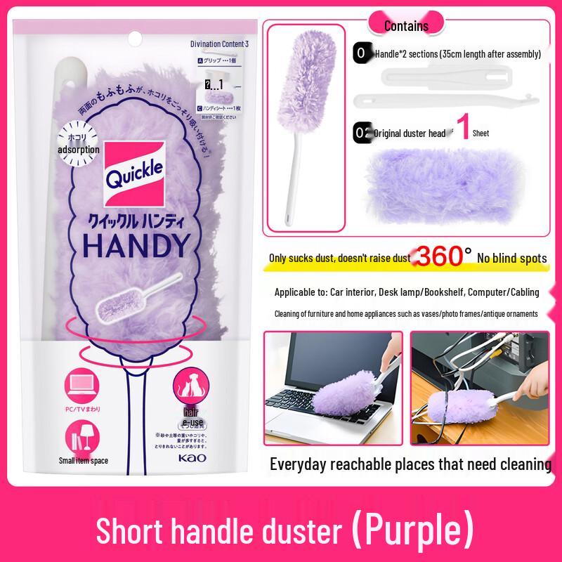 Kao Electrostatic Dust Duster