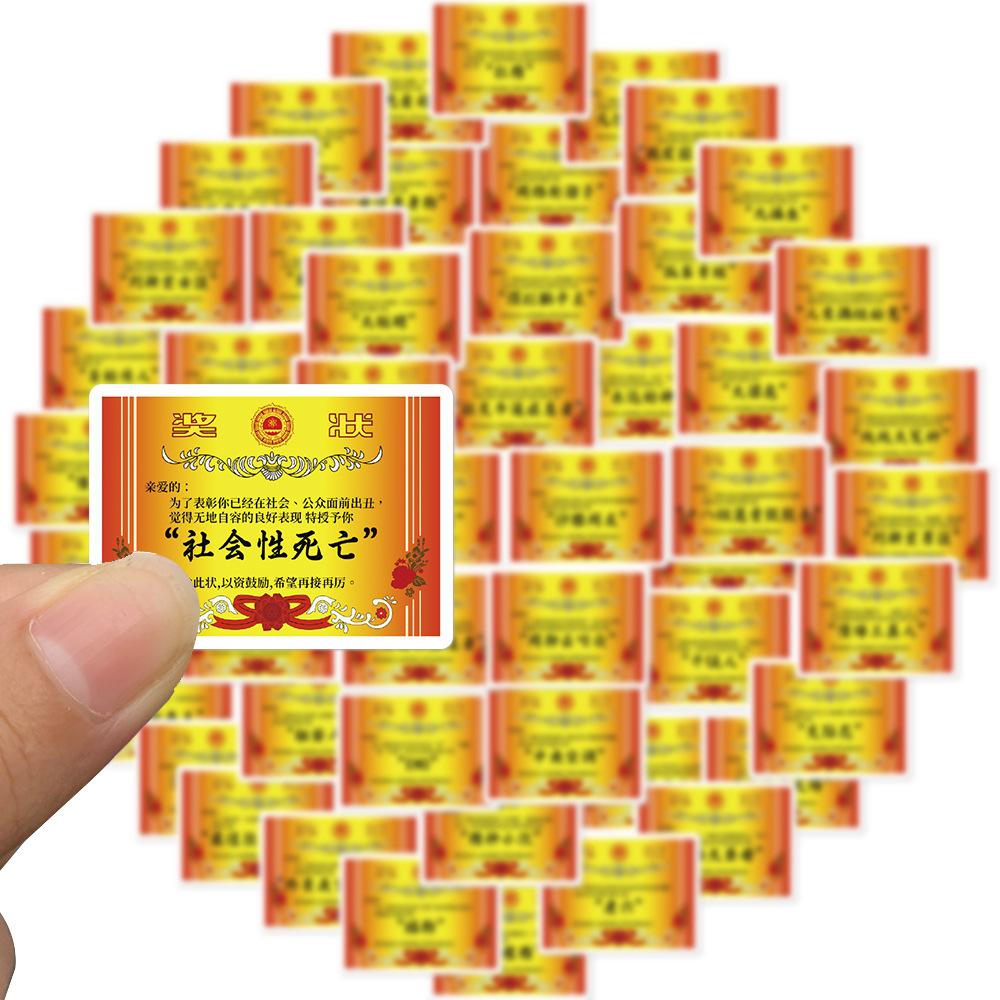 50 Spoof Fun Awards and Graffiti Stickers Decorate Guitar Suitcase DIY Waterproof Stickers