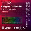 HyperX Origins 2 Pro 65 Gaming Rapid Japanese Official Japanese Distributor Keyboard, Trigger, Layout, Wired, Product, BN7S3AA#ABJ