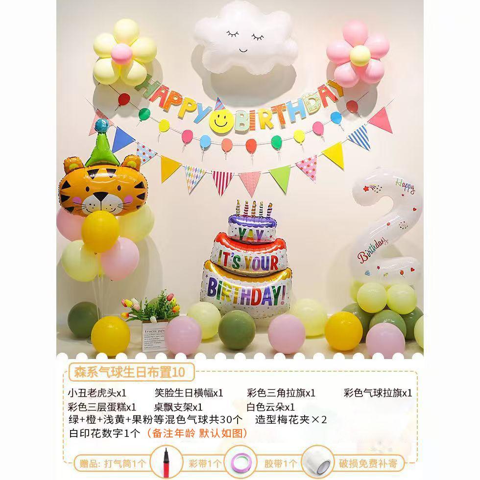 Children's Birthday Party Scene Decoration, Boy and Girl First Birthday Balloons, Decorative Items, Background Wall