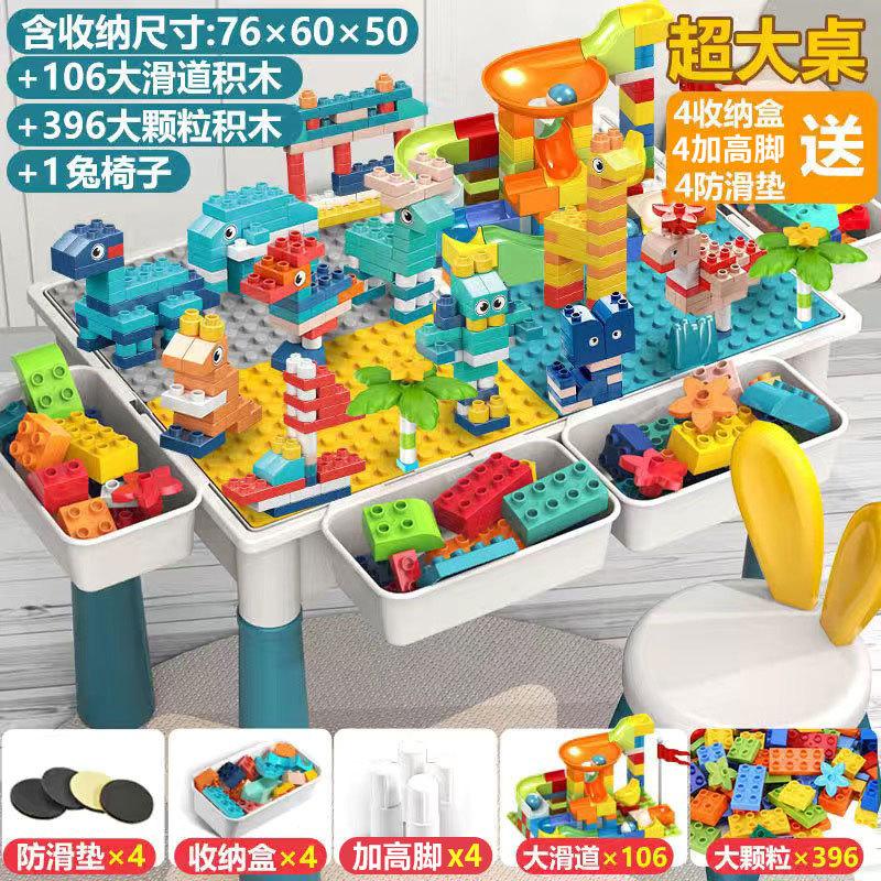 Children'S Building Block Table Large Multi-Functional Assembled Building Block 3-6 Years Old Big Particle Boys And Girls Toys