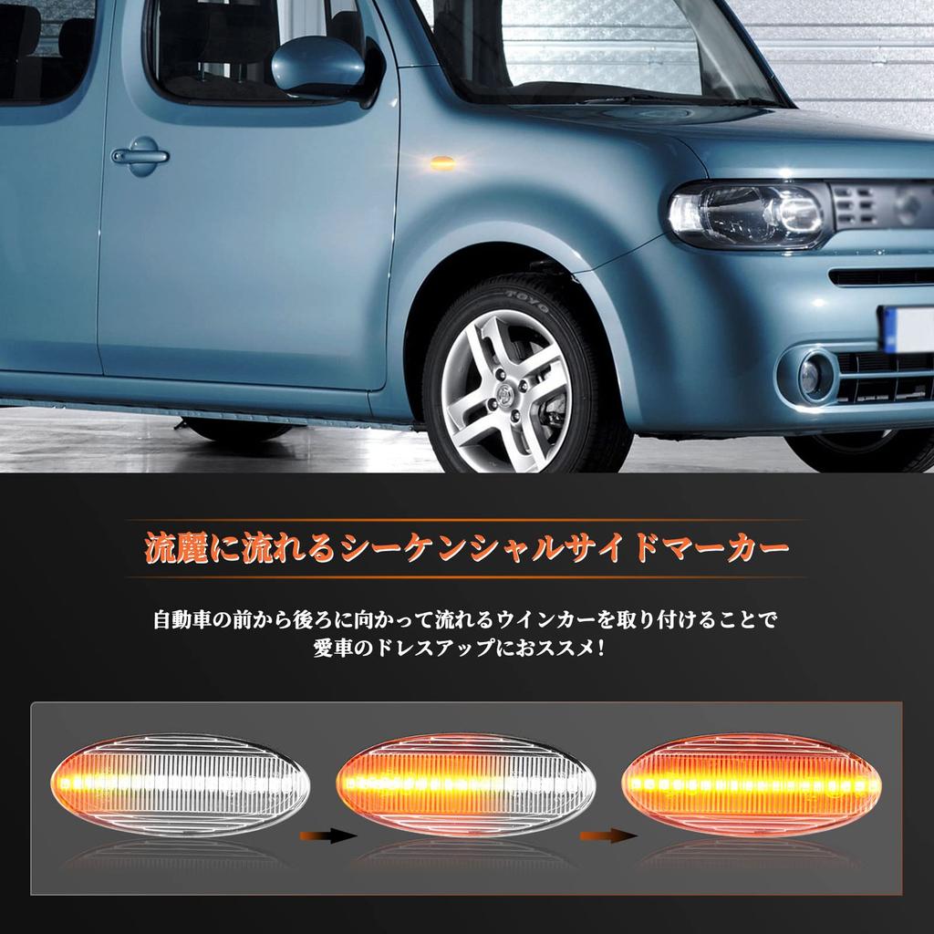 POPMOTORZ Nissan LED Side Marker Sequential Turn Signal Flowing Type Serena Wingroad Y12 X-Trail