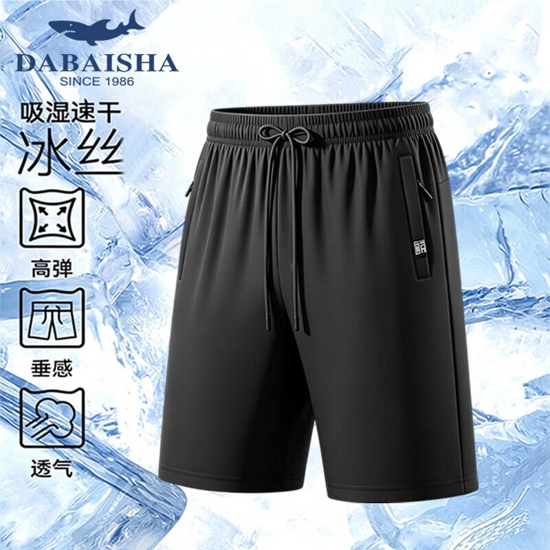 Men's Ice Silk Quick-Dry Sports Shorts