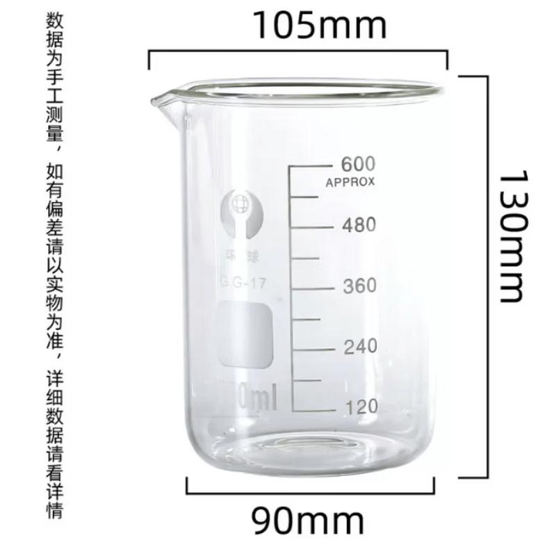 Xingdu Low Form Glass Beaker