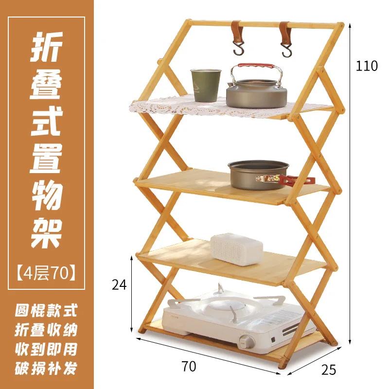 Outdoor Camping Picnics Multifunctional Self Driving Tours Multi-layer Japanese Style Bamboo and Wood Folding Shelves