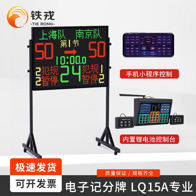 Basketball Electronic Scoreboard with Shot Clock