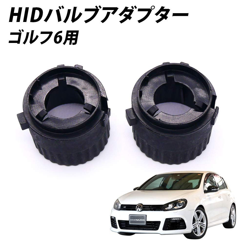 Shingen HID Bulb Adapter for Volkswagen Golf 6 (Set of 2)
