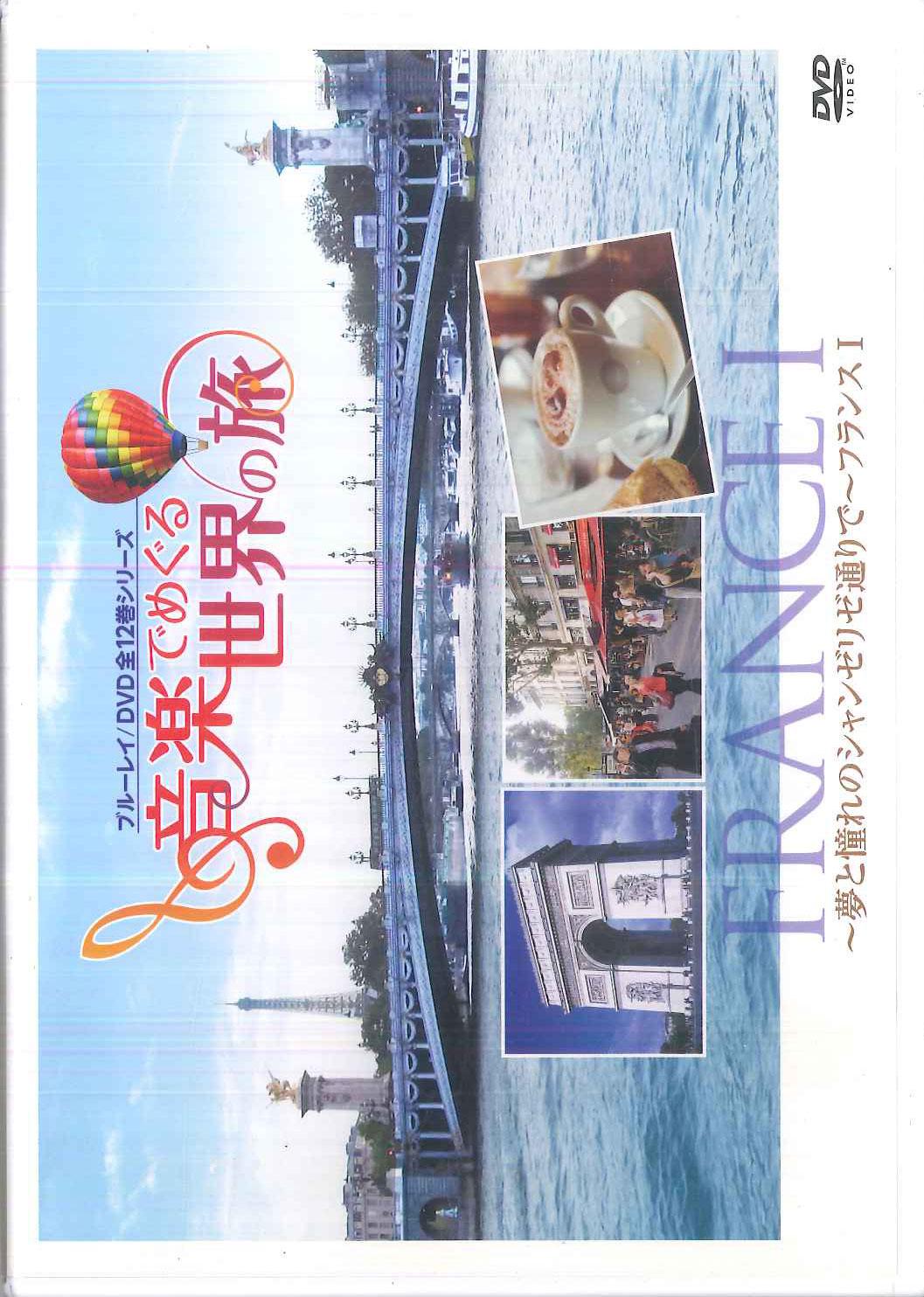DVD VARIOUS Ongaku De Meguru Sekai No Tabi Yume VDU2601 NOT ON LABEL Japan Soundtracks Musicals Used