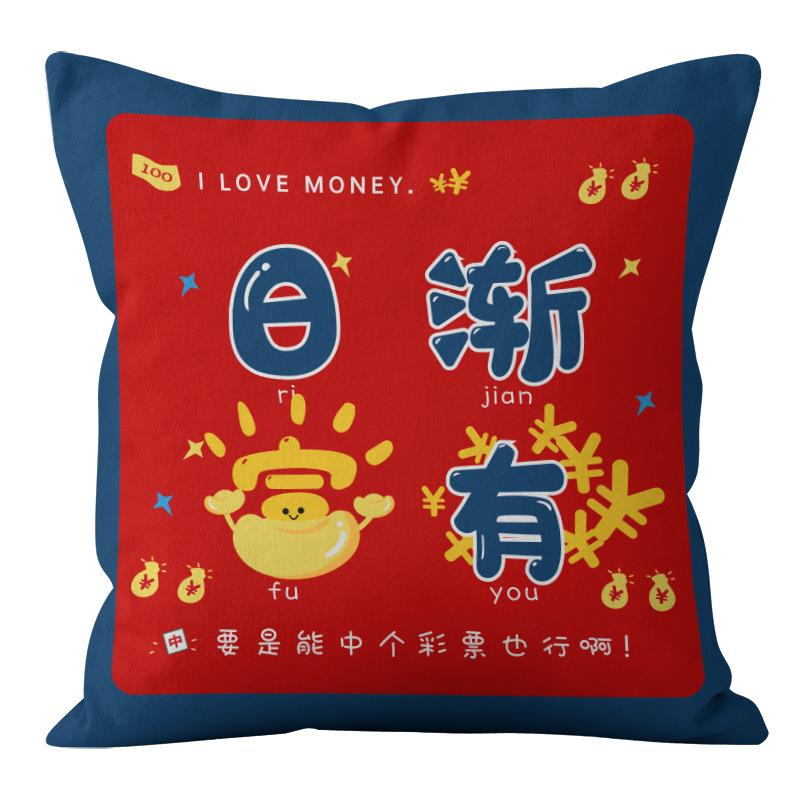 New Chinese Style National Trend Lucky Pillow Auspicious Text Good Luck Home Sofa Bedside Cushion Company Gift