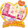 Pilot Pocket Mel-chan Parts Park Set for Ages 3 and Up