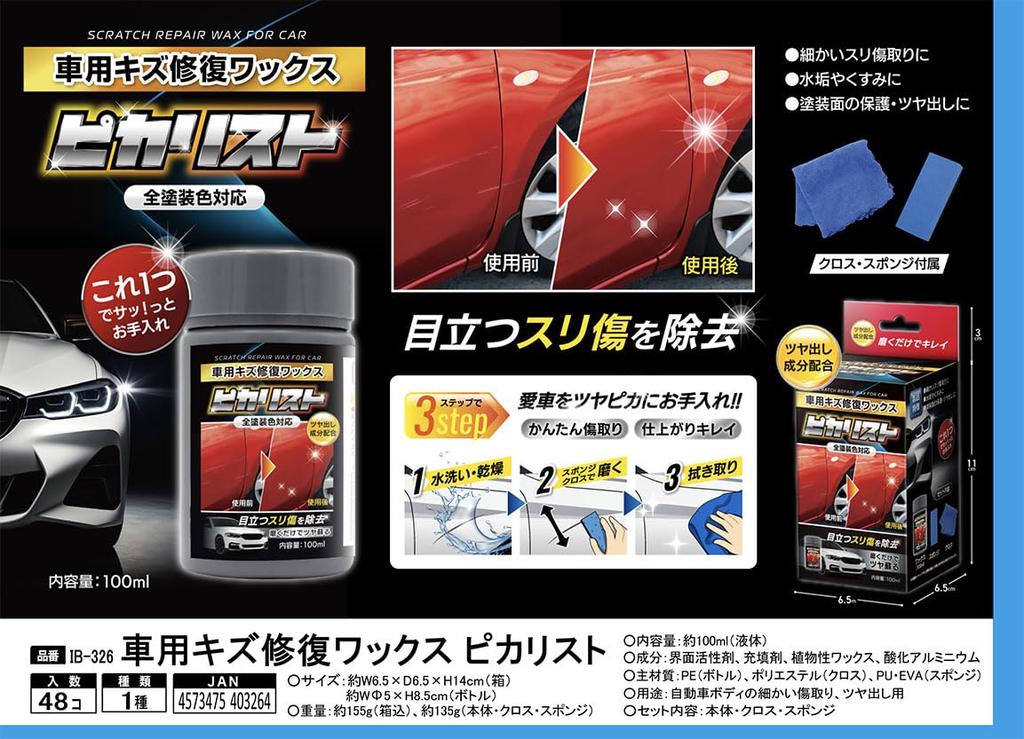 INTER BASE Picarist Car Scratch Repair , 3.4 Fl Oz (100 Ml)