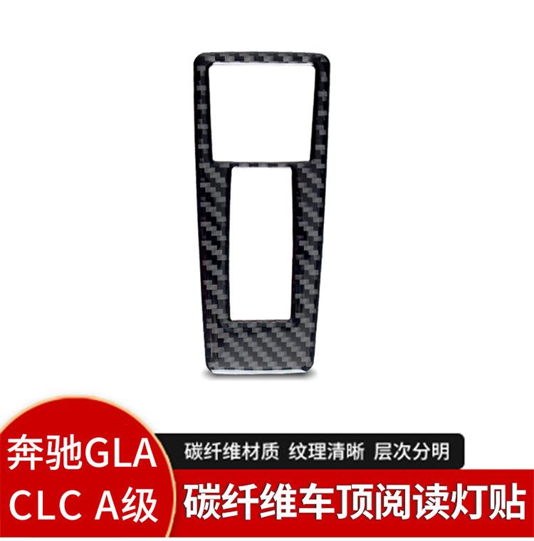 For Mercedes-Benz GLA CLA A-class Interior Modification Real Carbon Fiber Roof Reading Light Frame Decoration Sticker Auto Parts